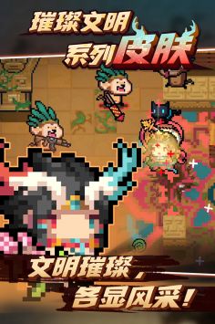 元气骑士v6.7.4截图2