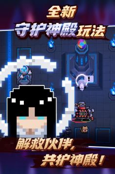 元气骑士v6.7.4截图4