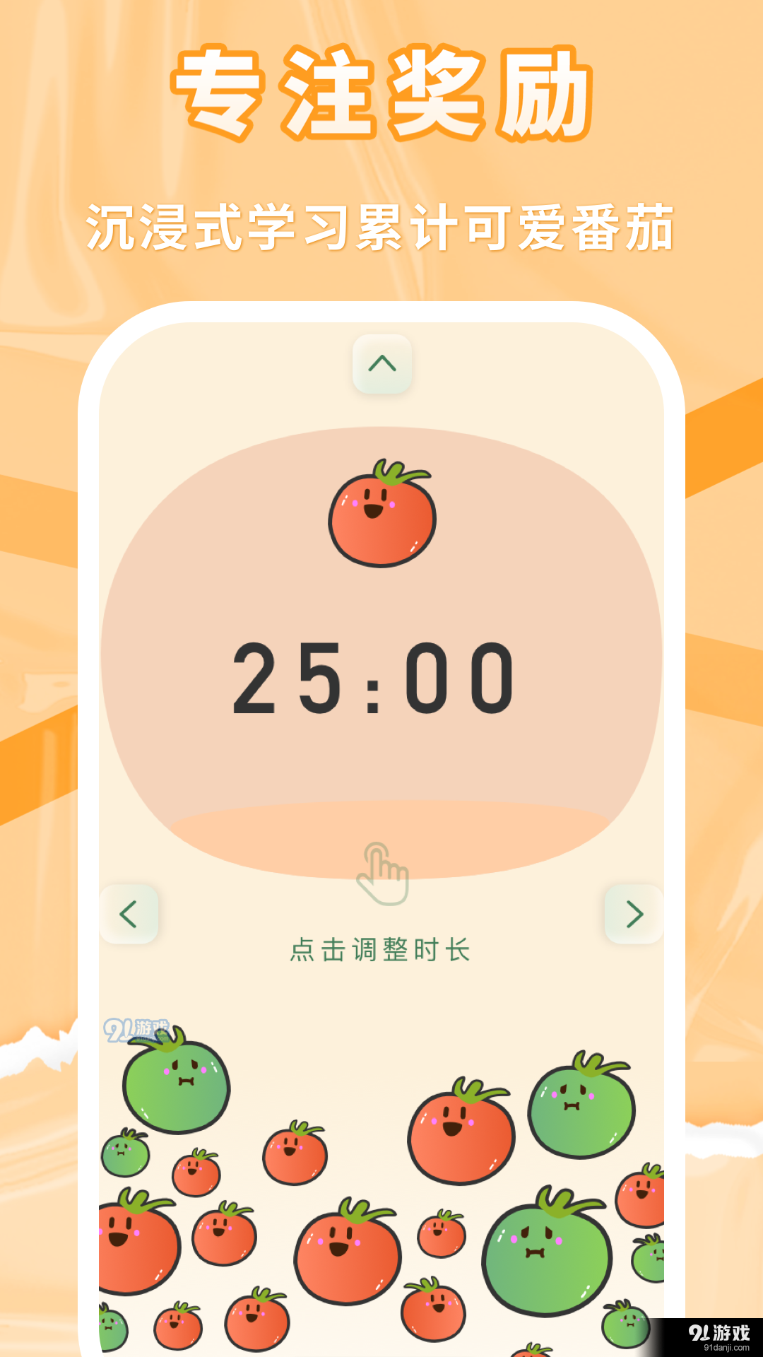 番茄上岸v1.1.5截图2