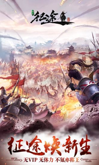 绿色征途pc版官网v267.0.4截图1