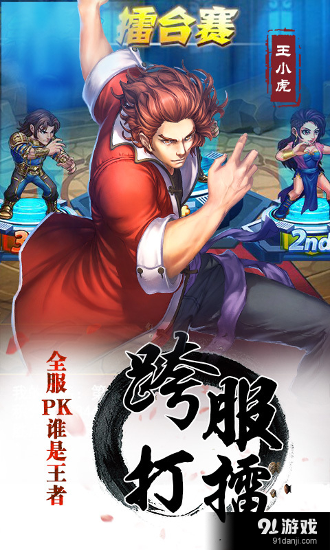 龙虎门v2.3.12截图2