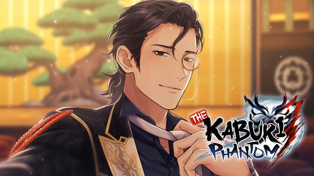 歌舞伎魅影手游官网v3.0.27截图3