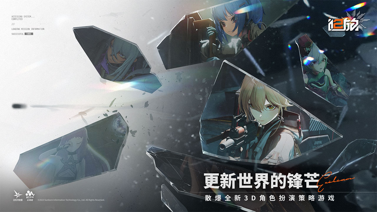 少女前线2追放v1.4截图2