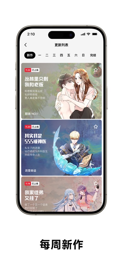 PODO漫画网页v2.0.3截图2