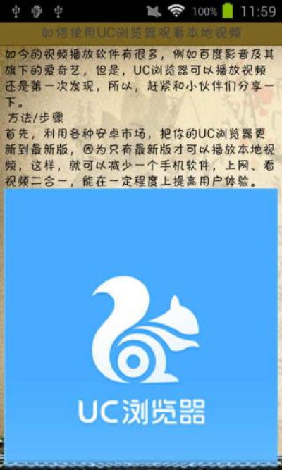 UC影音官网登录入口v3.2.0.13截图3