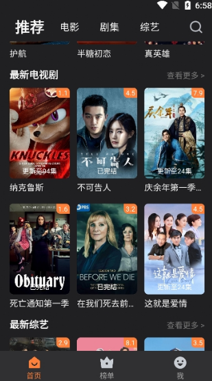 梅花视频官网入口v5.5.6截图1