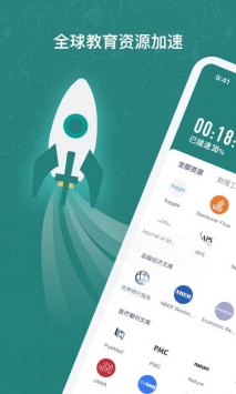 长鹅教育加速电脑版v1.1.4截图1