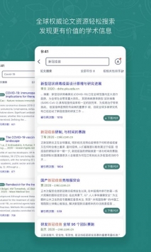 长鹅教育加速电脑版v1.1.4截图4