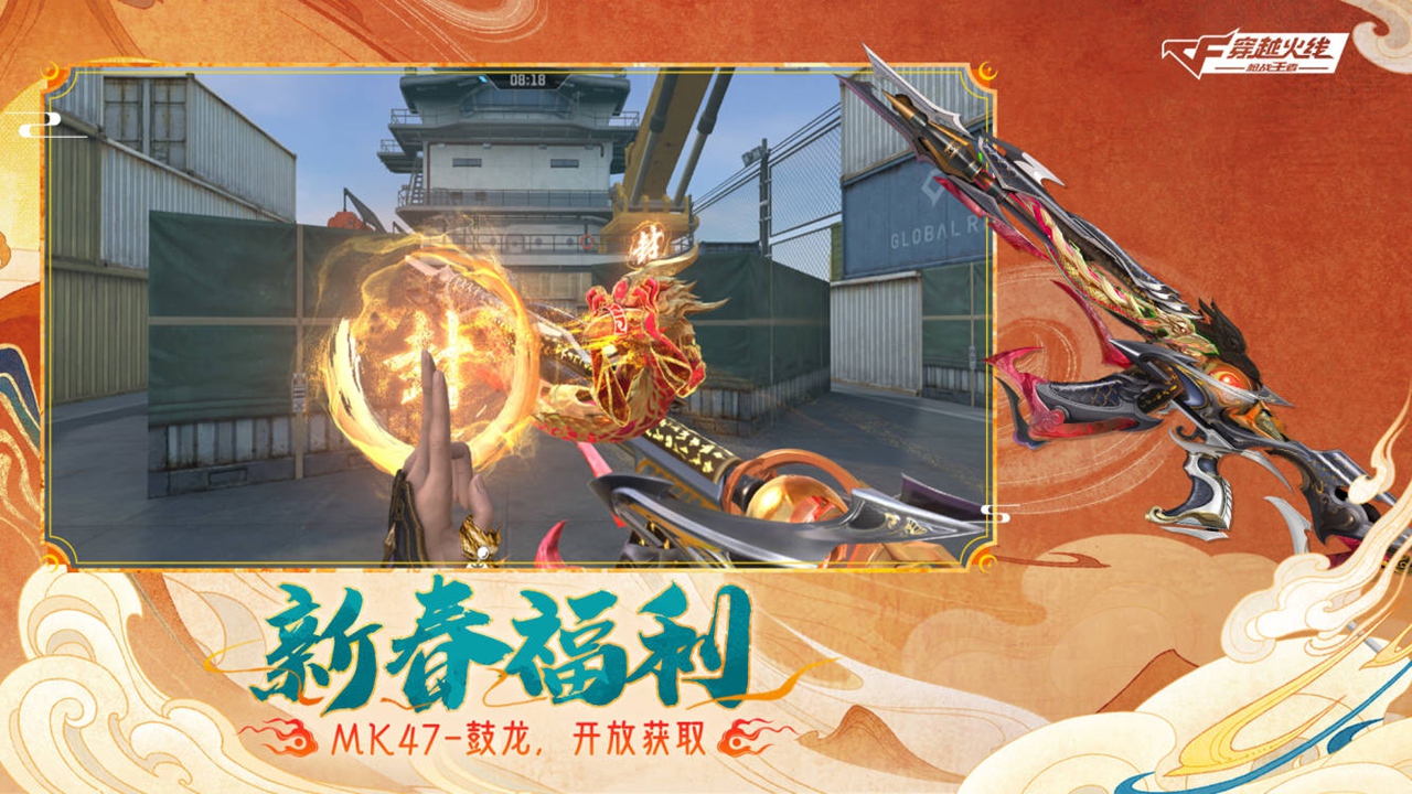 穿越火线枪战王者游戏v1.0.370.674截图5