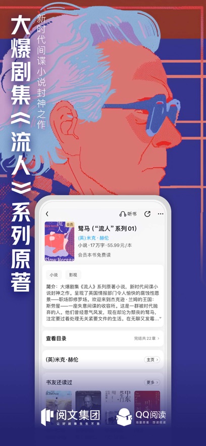 腾讯书城小说v8.2.0.892截图2
