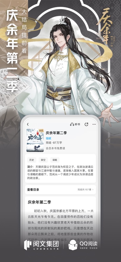 腾讯书城小说v8.2.0.892截图4