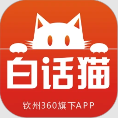 钦州360app官网v1.2.4