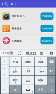 小米盒子助手v1.0.9截图2