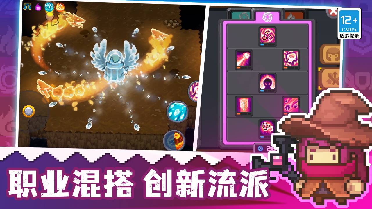 元气骑士前传官网v1.0.4截图4