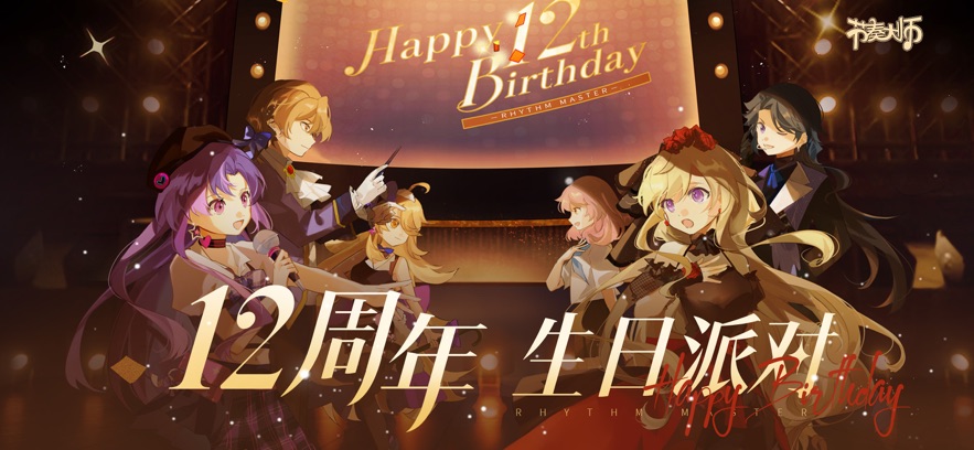 节奏大师游戏版v2.9.11.29132截图4