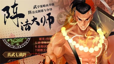 武林英雄网页游戏v32.20截图3