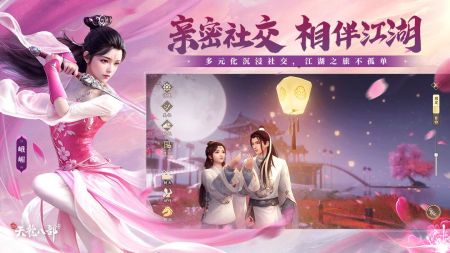 新天龙八部永恒经典版手游版v1.12.4截图2