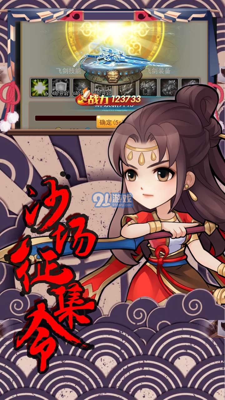 轩辕剑群侠录手游官网v1.0.4截图1