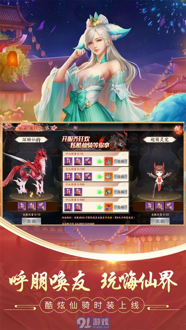 封灵诀情缘版v6.21.37截图2