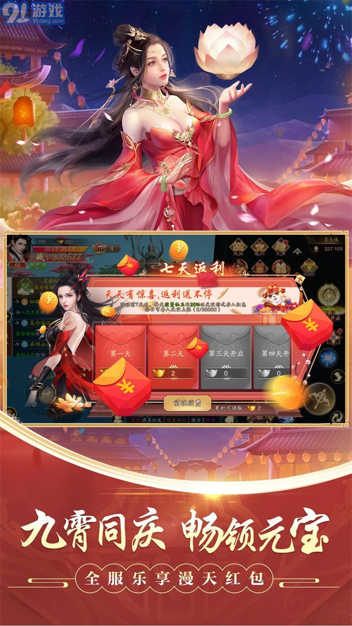 封灵诀情缘版v6.21.37截图5