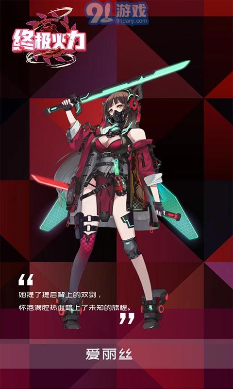 终极火力游戏v1.27截图5