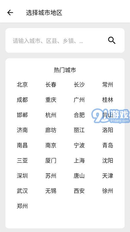 围观天气六间房镇天气预报v1.1.7截图2