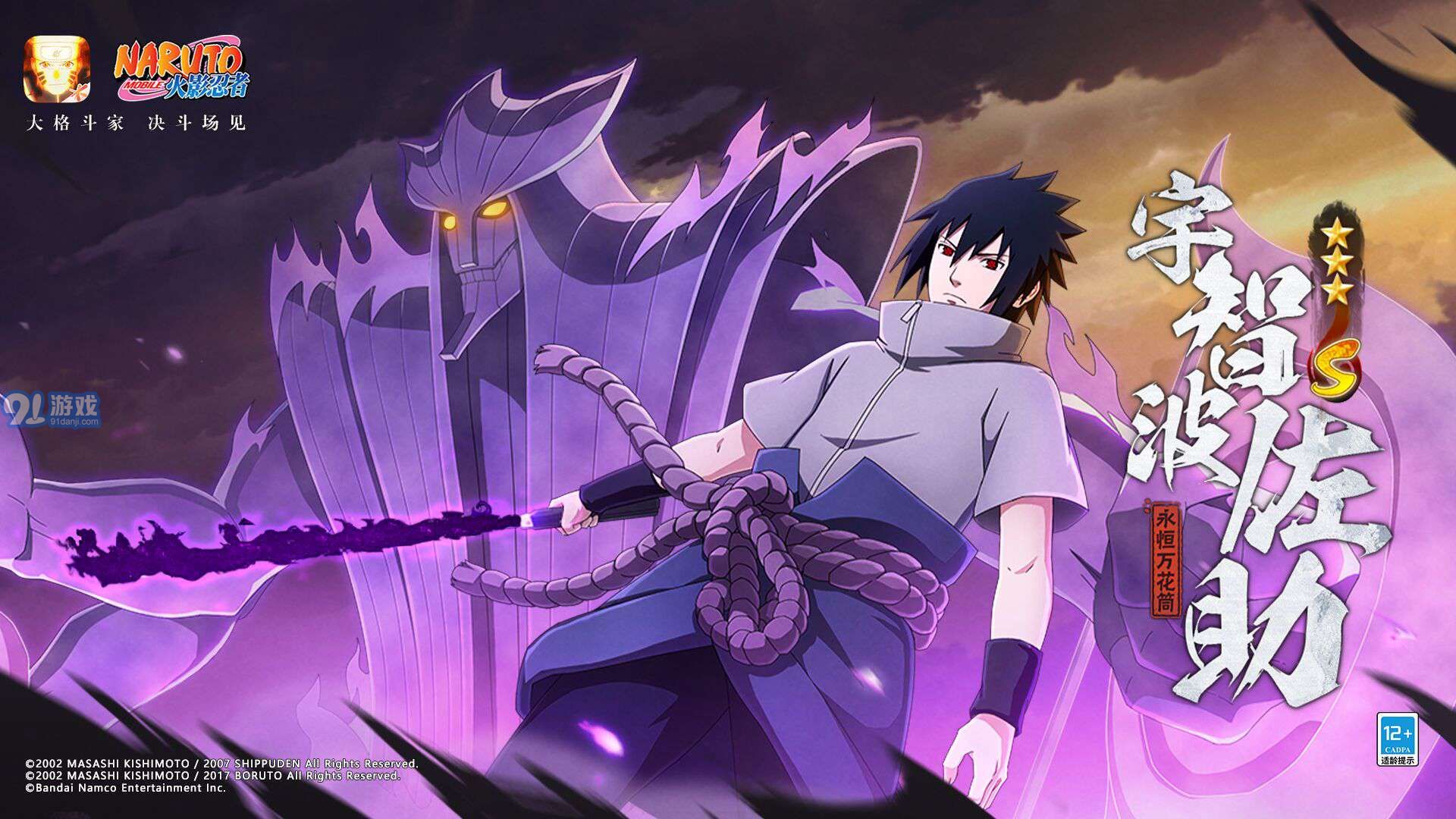 火影忍者官服v1.68.66.13截图1