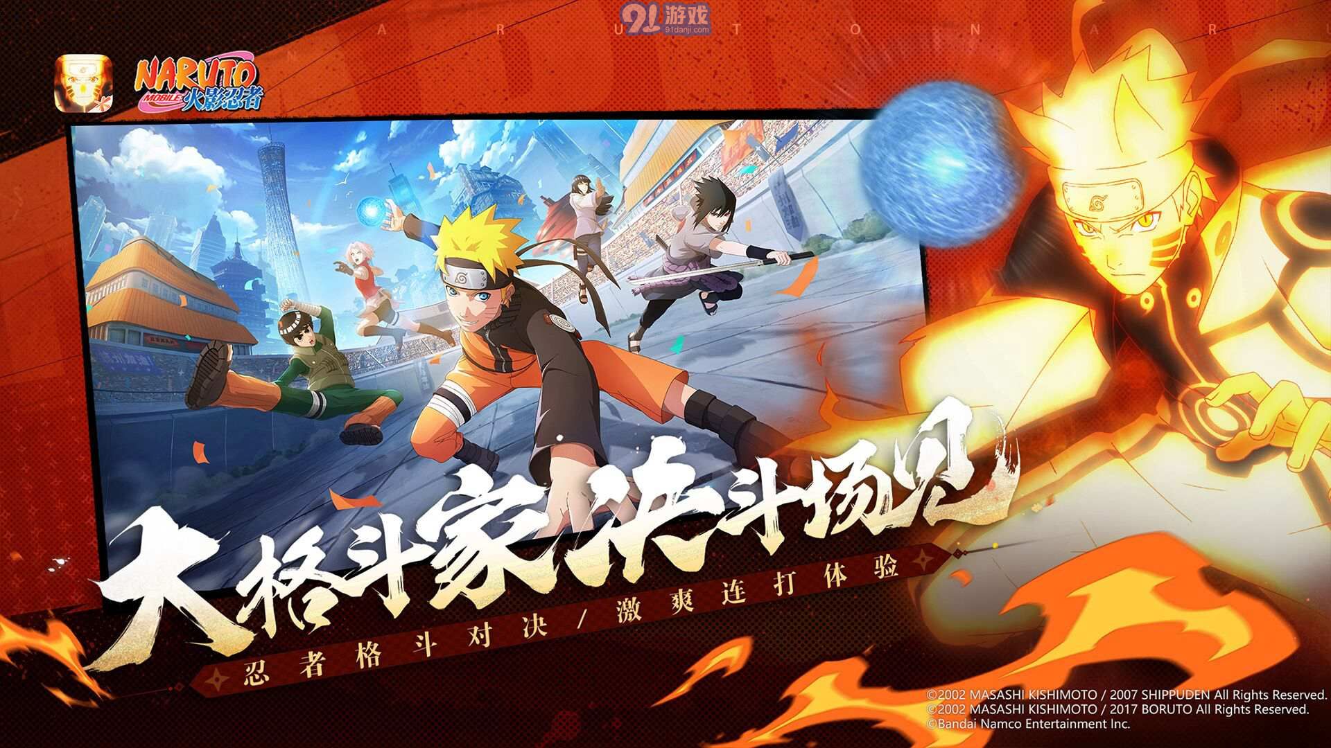 火影忍者官服v1.68.66.13截图2