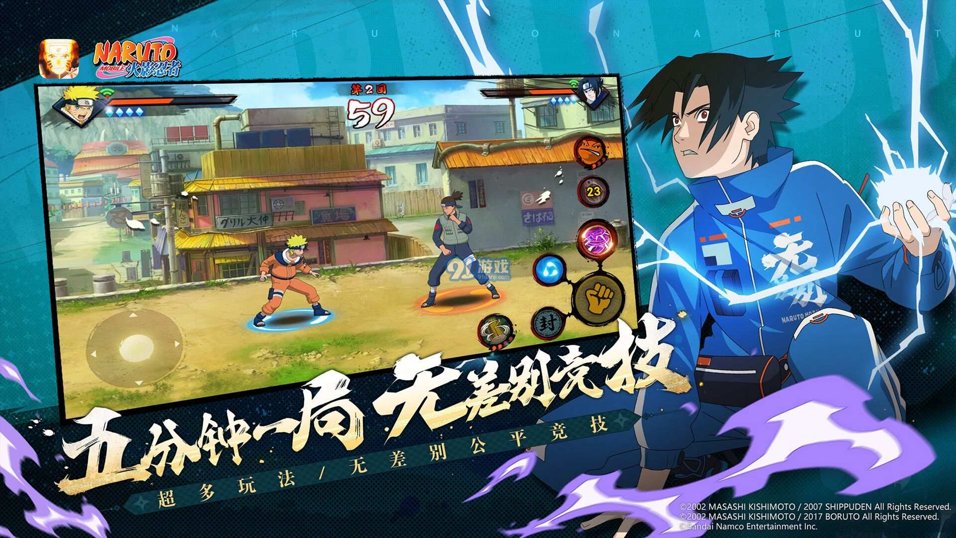 火影忍者官服v1.68.66.13截图3