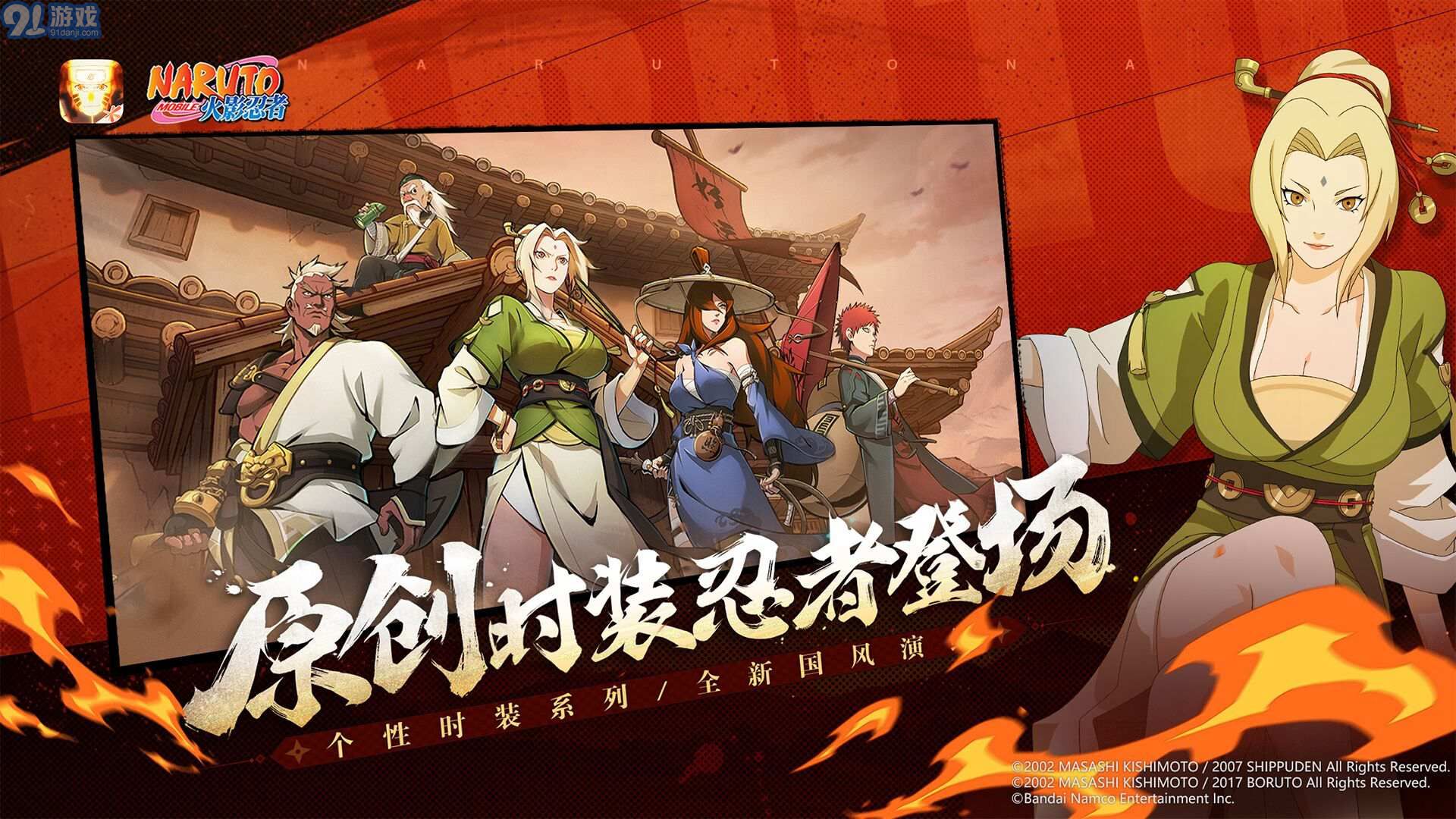 火影忍者官服v1.68.66.13截图4