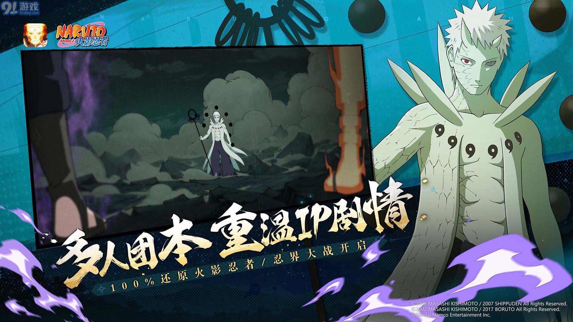 火影忍者官服v1.68.66.13截图5