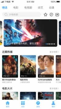 章鱼搜索v1.4截图1