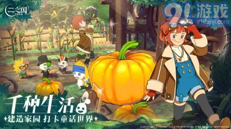 二之国交错世界iosv1.01.44截图1