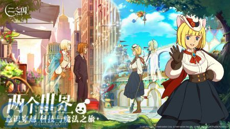 二之国交错世界iosv1.01.44截图4