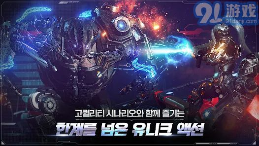 阿瑞斯守护者崛起官网网址v1.0.14截图4