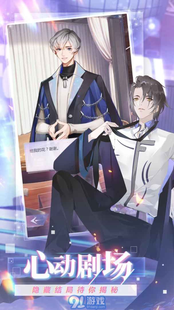 偶像请就位游戏破解版v5.2.5截图4