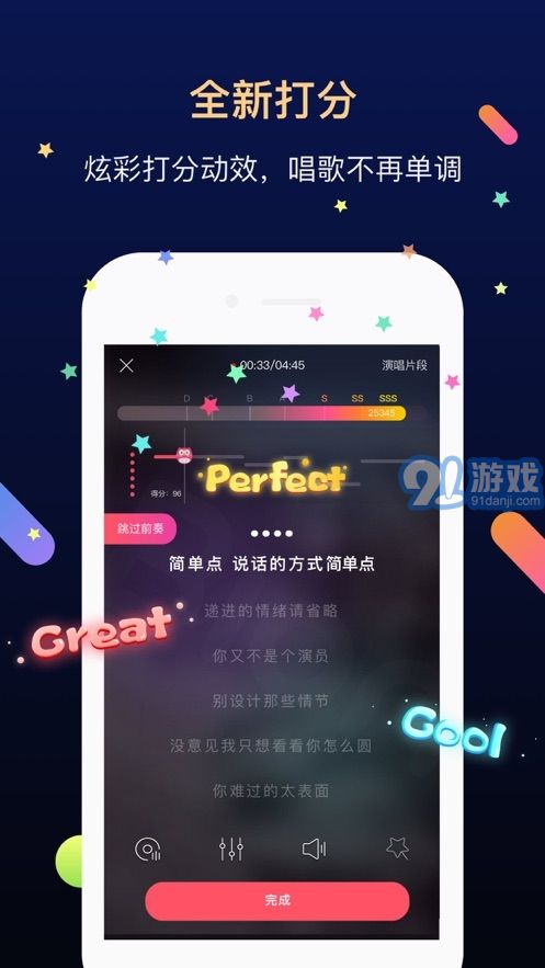 天籁K歌电脑版v5.0.0.5截图1