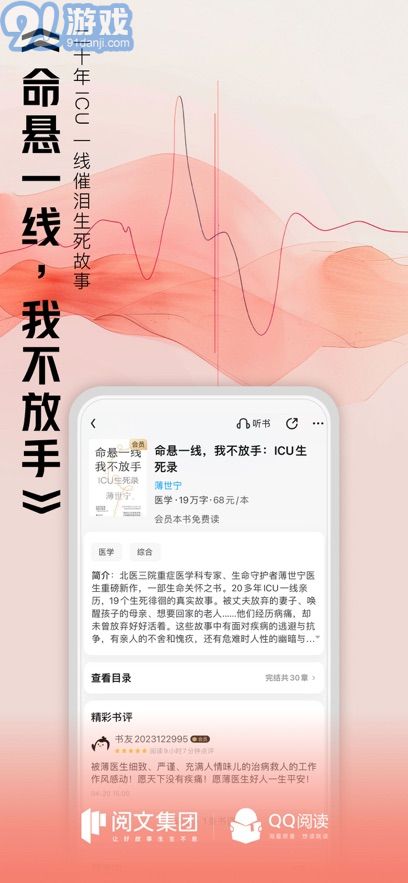 qq阅读免费版在线阅读v8.2.0.891截图3