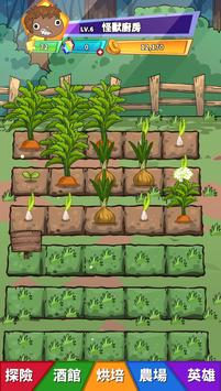 怪兽厨房安卓免费v1.09截图3