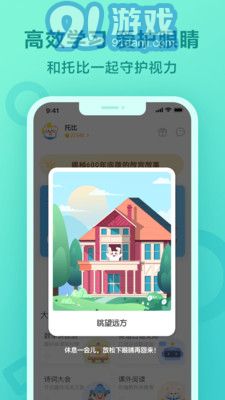 一起作业安卓版v0.4.5截图1