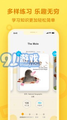 一起作业安卓版v0.4.5截图4