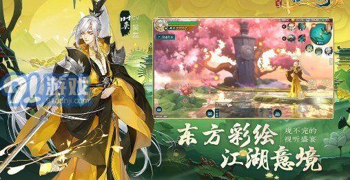 剑网3无界手游网站v1.0.9截图1