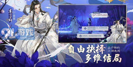 剑网3无界手游网站v1.0.9截图3