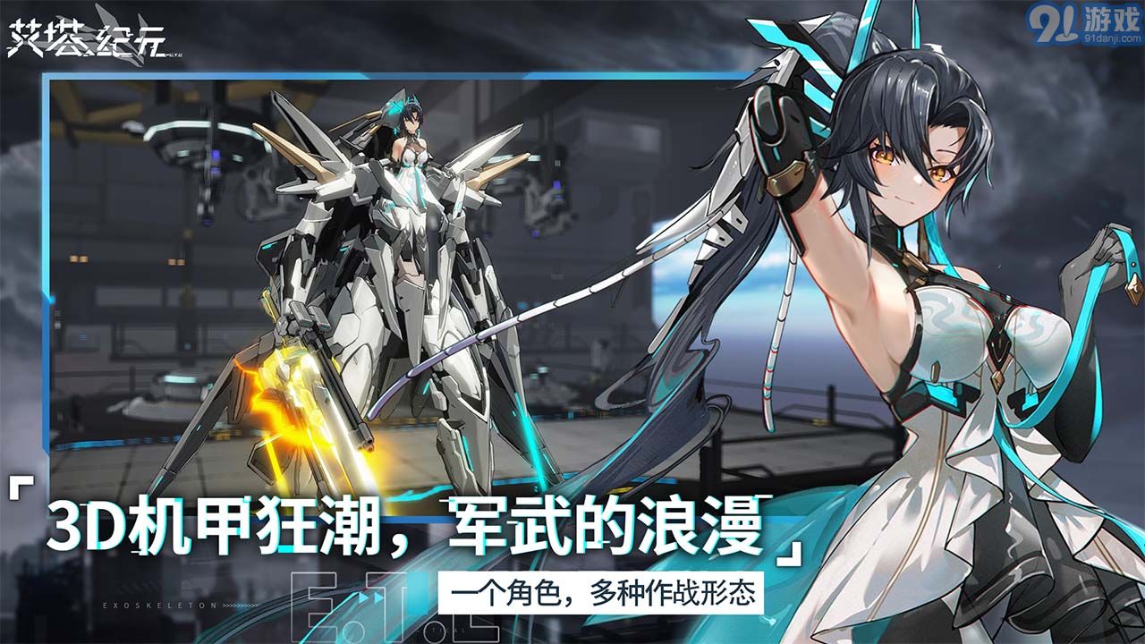 艾塔纪元PCv3.1.8截图2