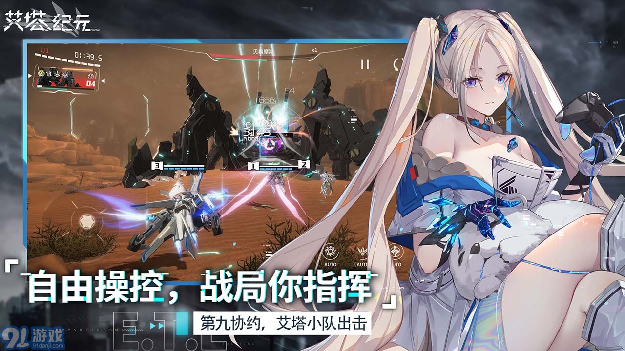 艾塔纪元PCv3.1.8截图3