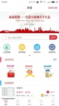 新商网登录v5.2.4截图1