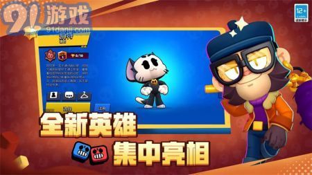 荒野乱斗中文版安装包v39.137截图2