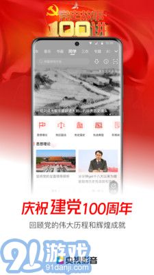 央视影音网页版入口v7.9.17截图3