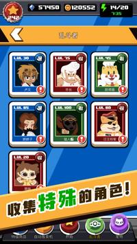 快打乱斗手游v4.6.47截图1