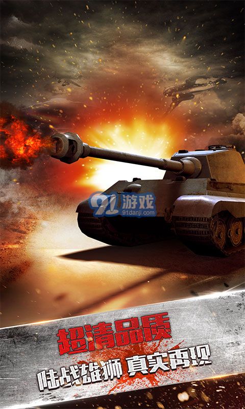 陆战雄狮v1.7截图2